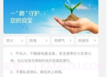 小鹿慢行v1.0.17截图