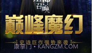 诸神召唤手游官网v1.4.10截图