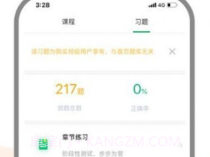 赛优学堂v1.13截图