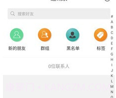 致贵通聊v1.0.13截图