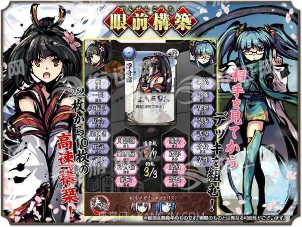 散樱乱武中文版1.12截图