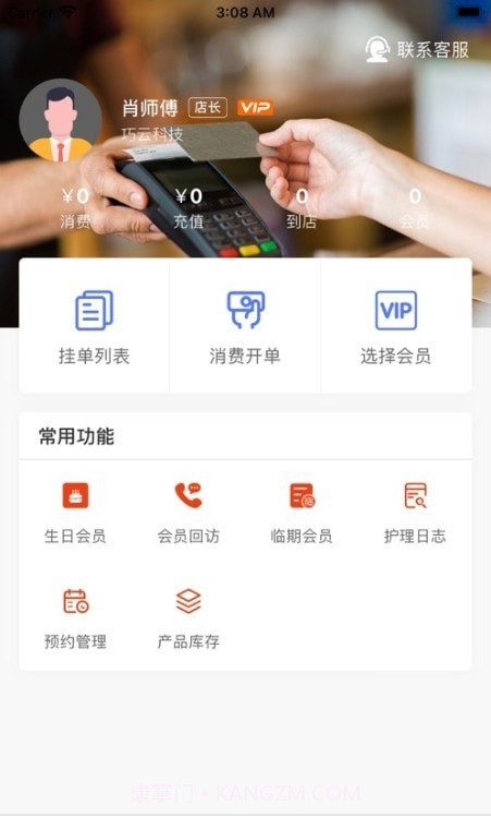 巧云系统2.1.23截图