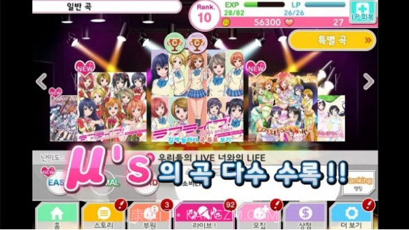 Love Live韩服v1.12截图
