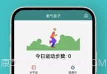 氧气盒子v1.0.15截图