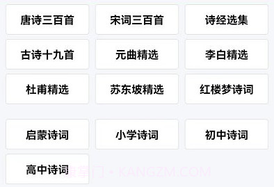 天天古诗词v1.0.15截图