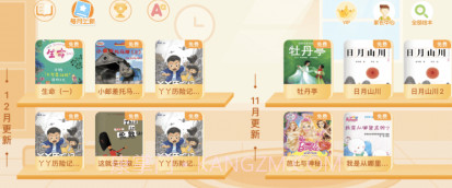 国妈绘本v1.0.14截图