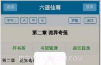 小书亭v144.0.782v1.44.0.12截图