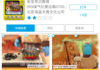 娃娃路v2.10截图