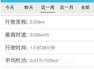 e路畅通v1.2.12截图