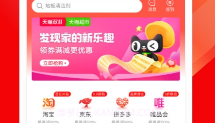 乐省购v1.0.16截图