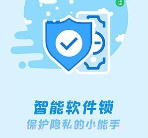 智能软件锁v5.2.14截图