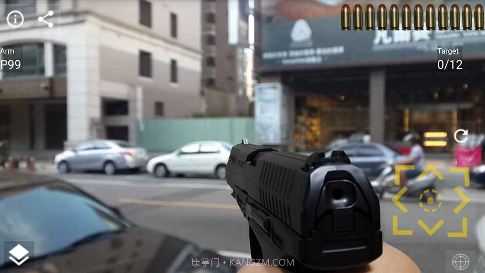 手枪实景射击APP1.14截图