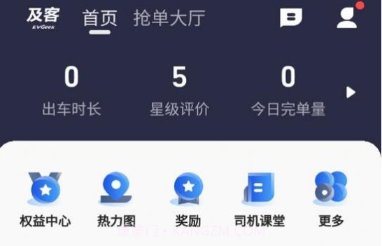及客司机v5.30.0.18截图