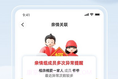 康源心电v2.0.11截图