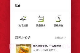 益心跑步v99.9.13截图