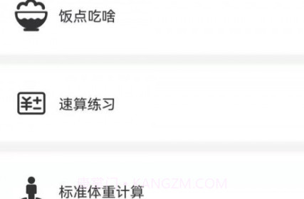 生活帮手v1.16截图