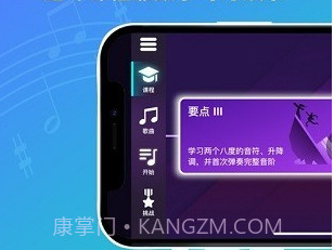 SimplyPianov7.16.9截图