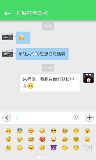学车帮官网版v2.40截图