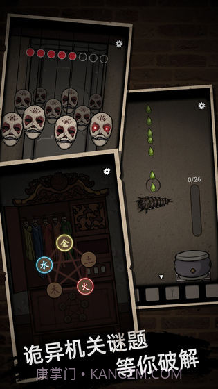 山村老屋惊魂1.14截图