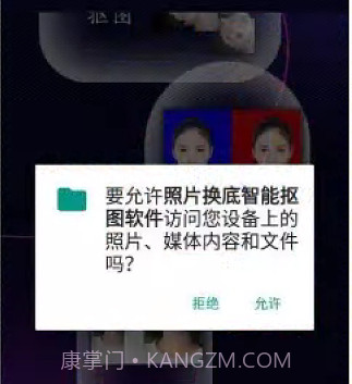 照片换底智能抠图软件v1.17截图