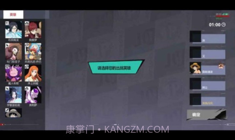 JUMP群星乱斗v1.10截图