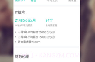 向薪宝v2.11截图