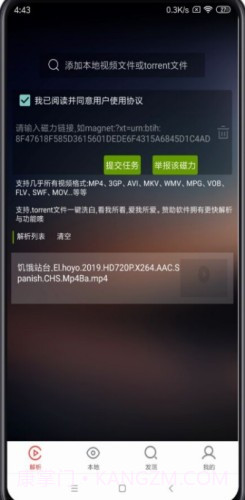 种子助手app（在线解析）2.2.0截图