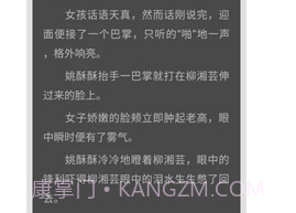 山楂免费小说v1.0.14截图