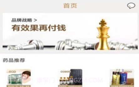 扁鹊在线个人端v1.2.16截图