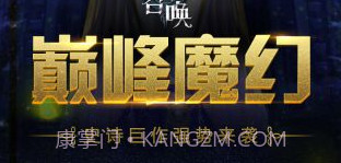 诸神召唤最新版v1.4.12截图