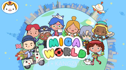 migatowemy world米加小镇世界v1.12截图