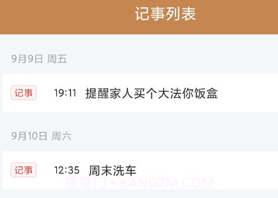 日积一德v6.2.12截图