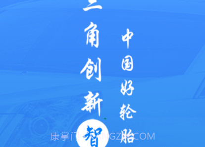 三角智店v1.0.12截图