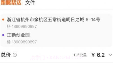 子斿配送v1.15截图