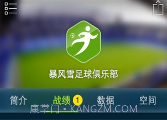 踢球者1.9.4v1.10.10截图