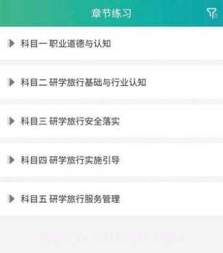 研学考试实训系统v1.0.17截图