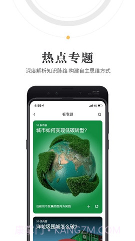人民阅读2.4.11截图