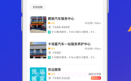 雪域家园v1.0.14截图