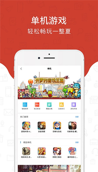 光环助手免费版v3.6.7截图
