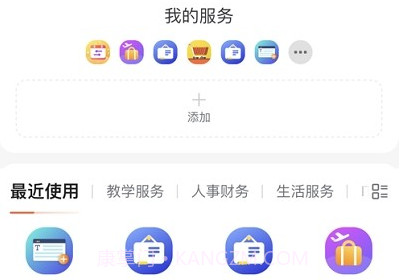 掌上青大V1.0.10截图