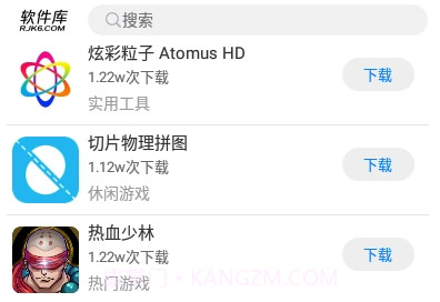 良娣软件库V1.16截图