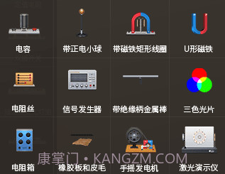 nb物理实验学生端v2.0.12截图