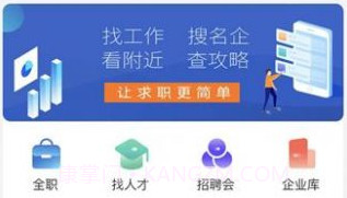 宁国直聘v1.0.14截图