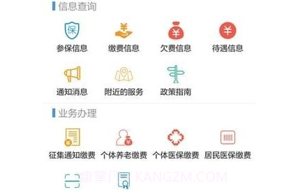 宜宾人社v2.02.14截图