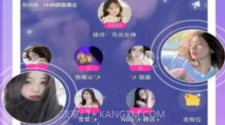 诺恒语音交友v1.5.14截图