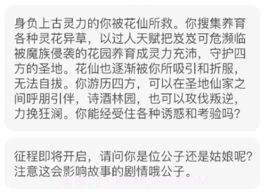 花仙爱上我v1.0.15截图