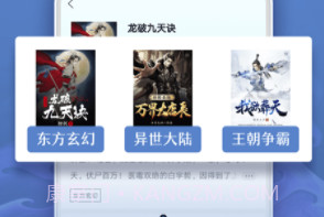 小书亭快看v1.8.0v1.8.14截图