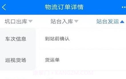 盯盯帮v1.0.18截图