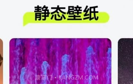 全民壁纸v1.15截图