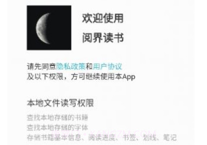 阅界电子书v1.0.16截图